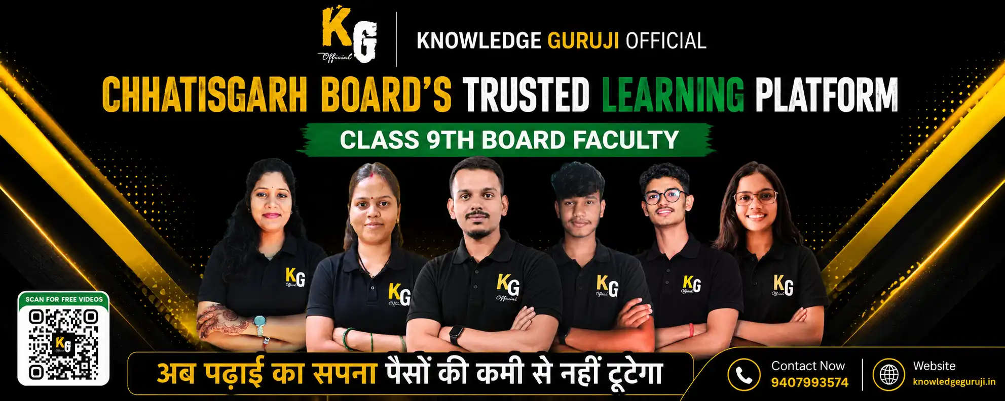 Batch promotion banner 2