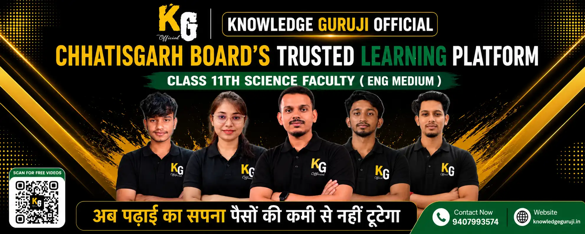 Batch promotion banner 5